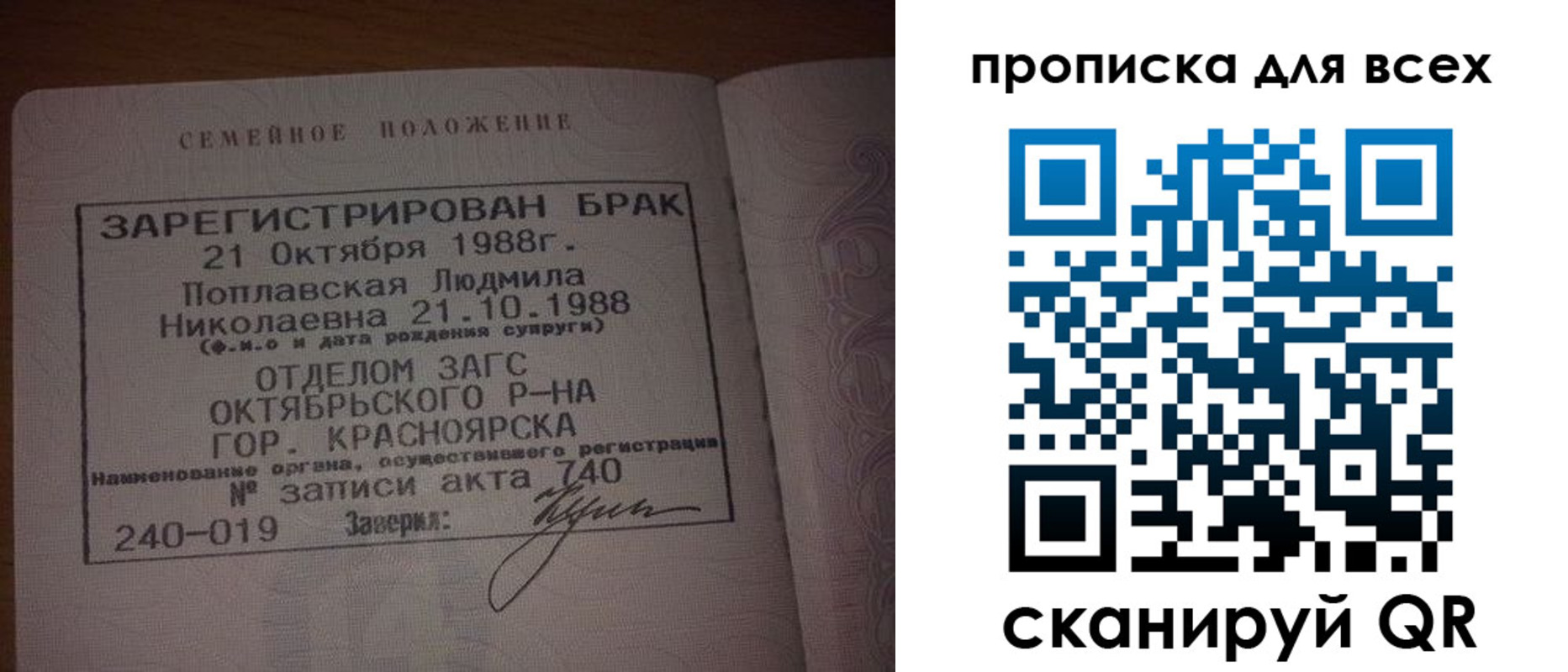 временная регистрация законно в Полярном