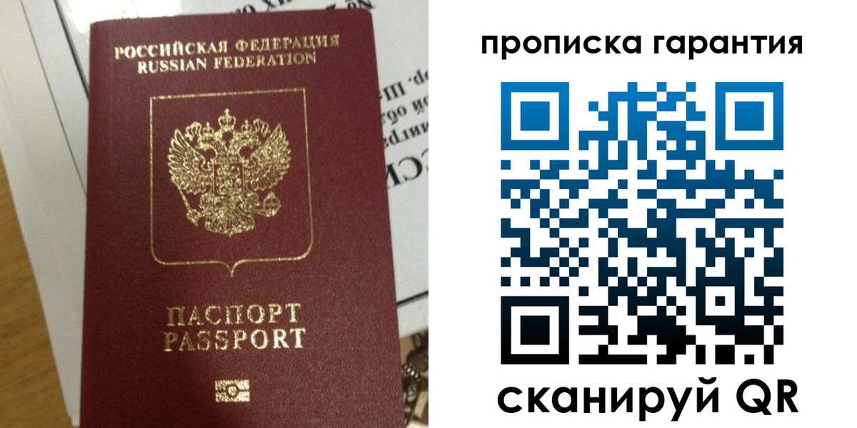 временная регистрация законно в Полярном