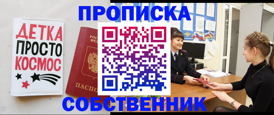 временная регистрация 2025 в Полярном