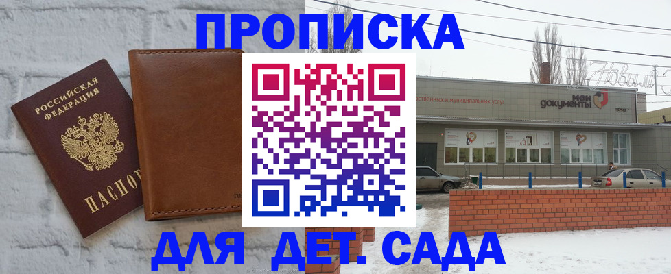 прописка иностранных граждан в Полярном