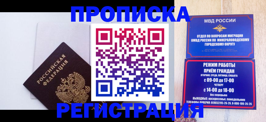 миграционный учет в Полярном