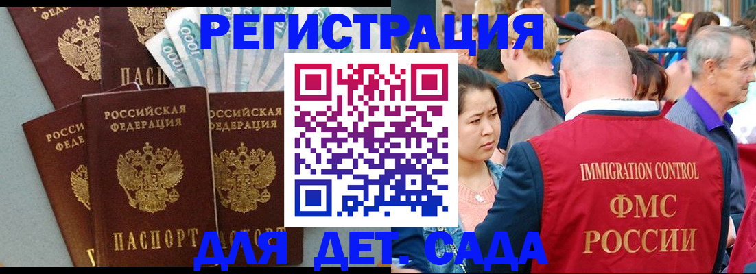 временная прописка в Полярном