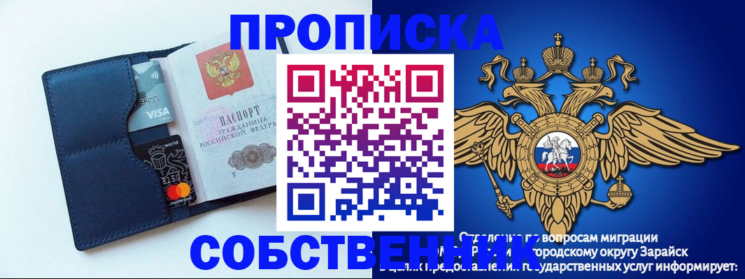 прописка для школы в Полярном